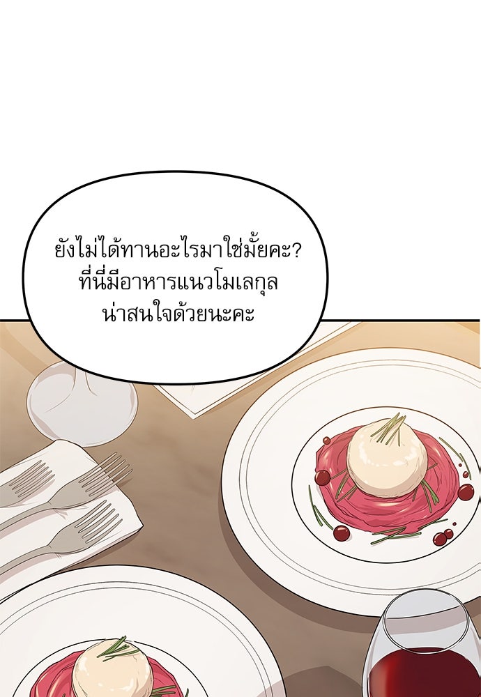 ติ่งอยู่ไม่รู้หรอก - หน้า 79