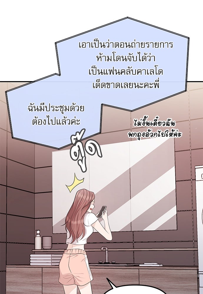 ติ่งอยู่ไม่รู้หรอก - หน้า 8