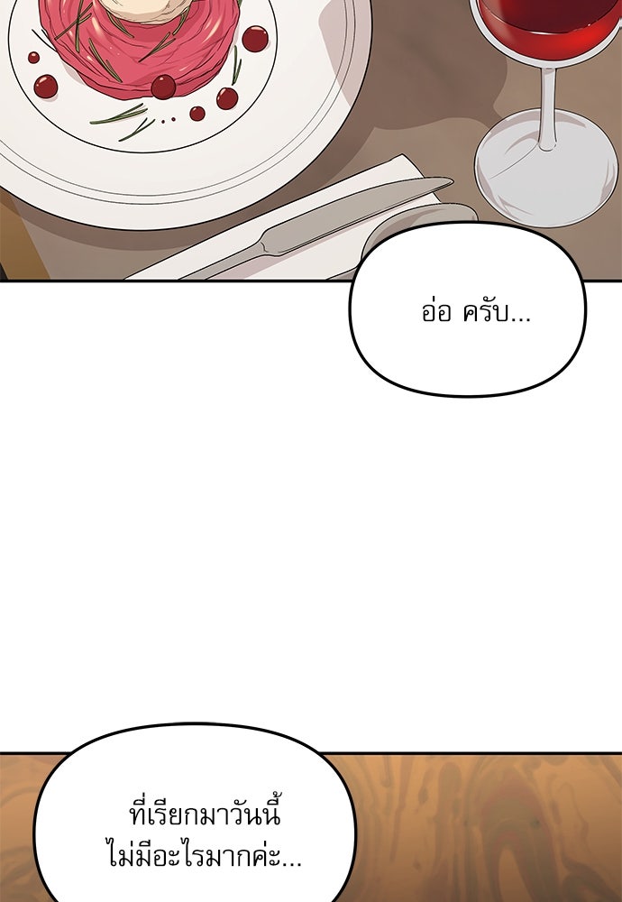 ติ่งอยู่ไม่รู้หรอก - หน้า 80