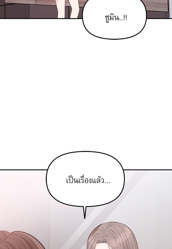 ติ่งอยู่ไม่รู้หรอก - หน้า 9