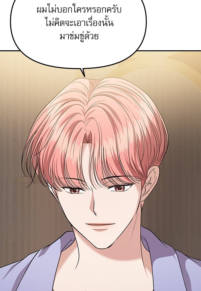 ติ่งอยู่ไม่รู้หรอก - หน้า 95