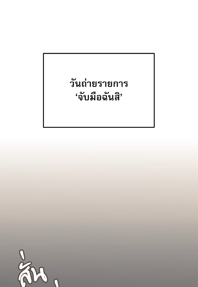 ติ่งอยู่ไม่รู้หรอก - หน้า 1