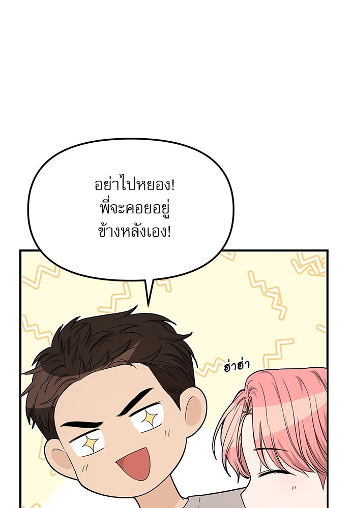 ติ่งอยู่ไม่รู้หรอก - หน้า 22