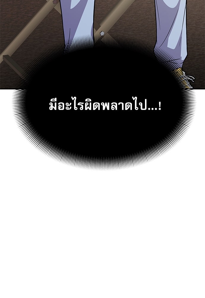 ติ่งอยู่ไม่รู้หรอก - หน้า 3