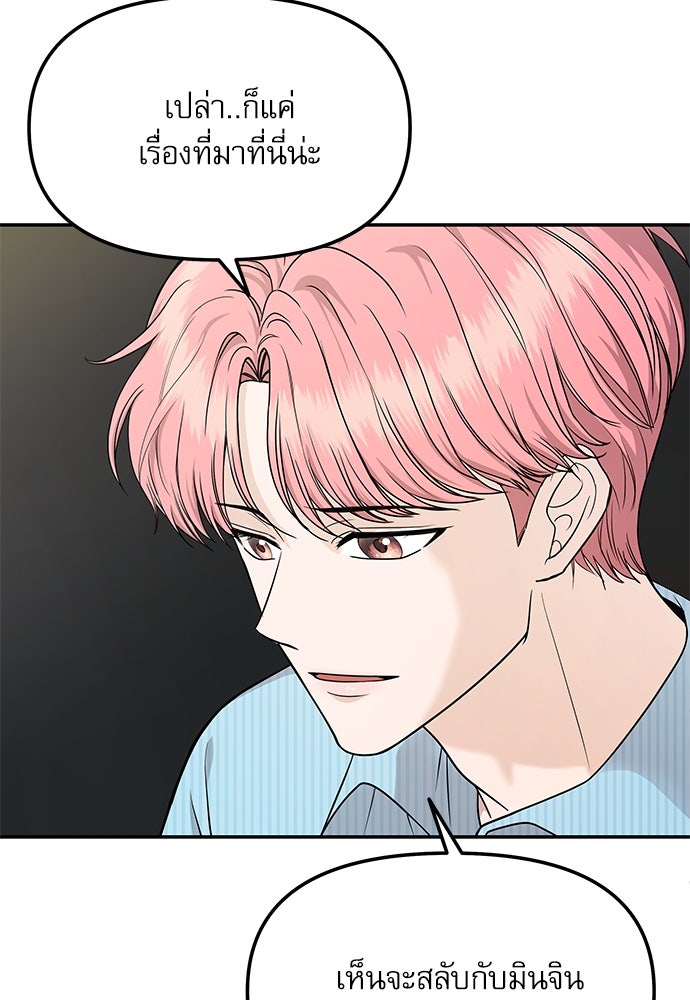ติ่งอยู่ไม่รู้หรอก - หน้า 35