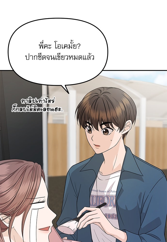 ติ่งอยู่ไม่รู้หรอก - หน้า 4