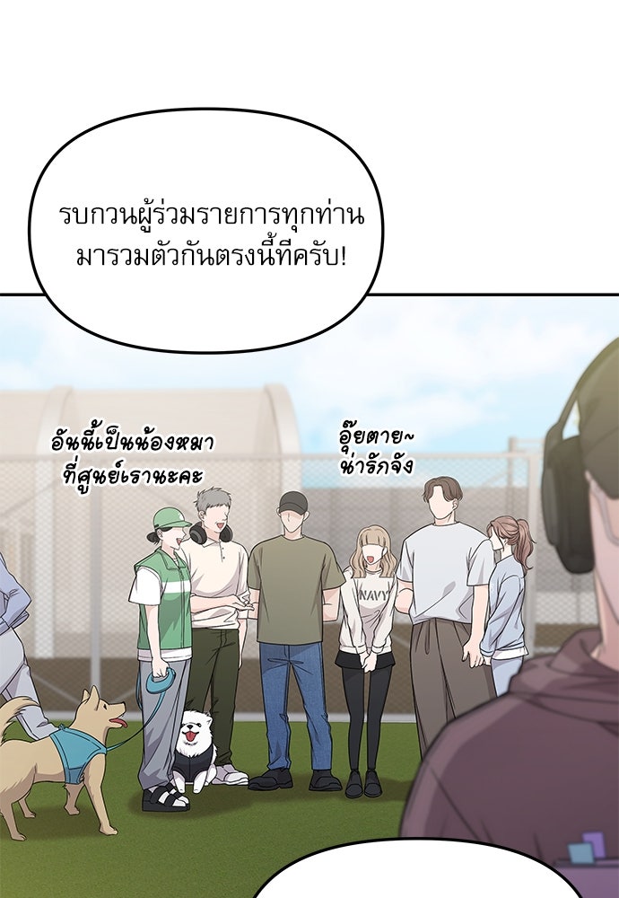 ติ่งอยู่ไม่รู้หรอก - หน้า 40