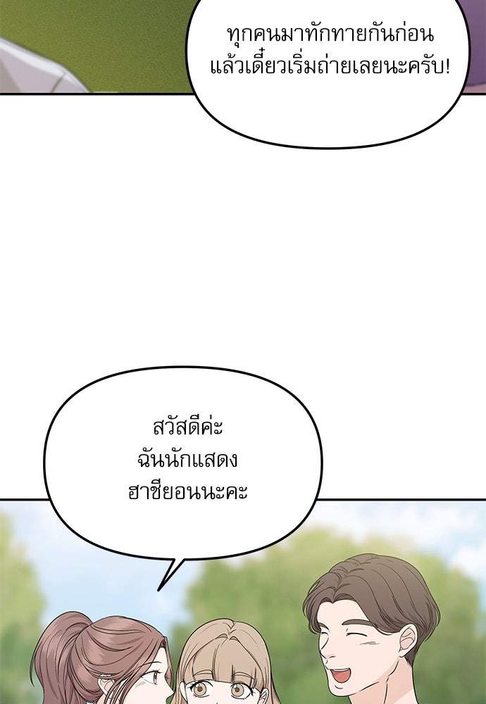 ติ่งอยู่ไม่รู้หรอก - หน้า 41