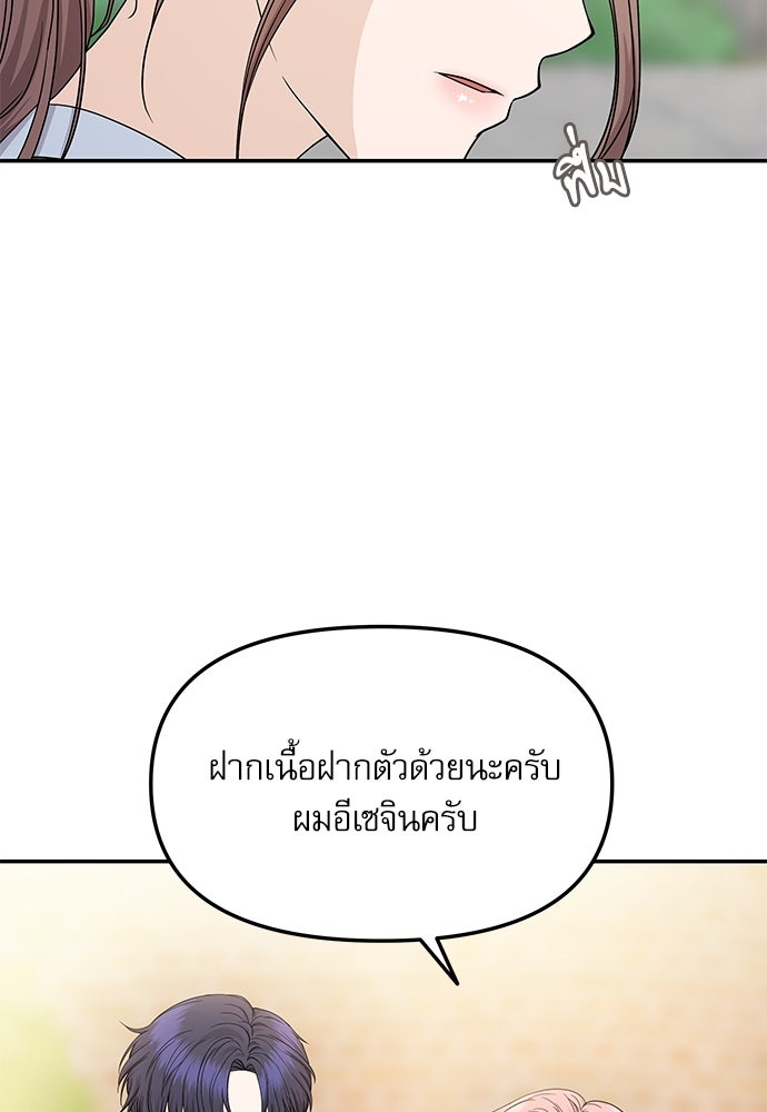 ติ่งอยู่ไม่รู้หรอก - หน้า 45