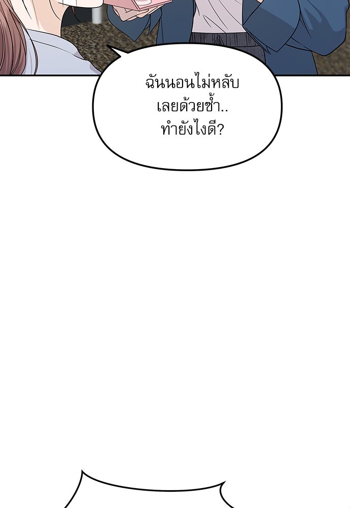 ติ่งอยู่ไม่รู้หรอก - หน้า 5