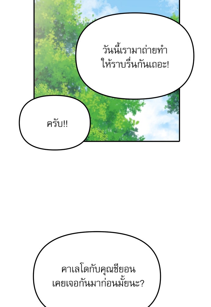 ติ่งอยู่ไม่รู้หรอก - หน้า 52