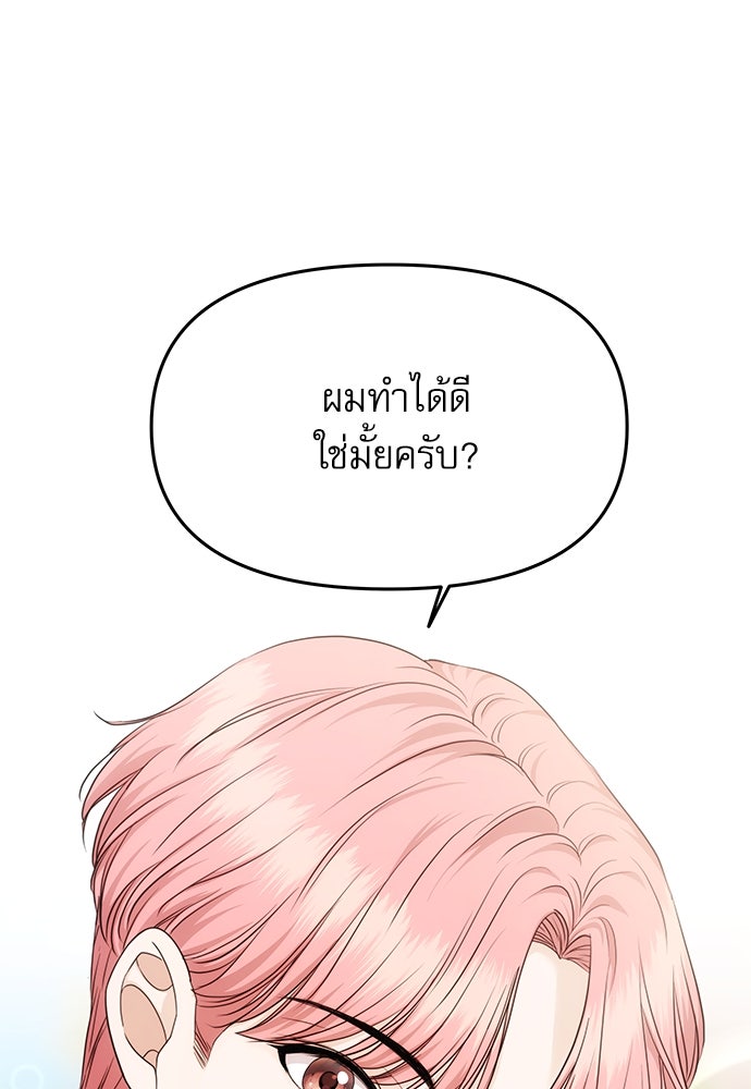 ติ่งอยู่ไม่รู้หรอก - หน้า 63