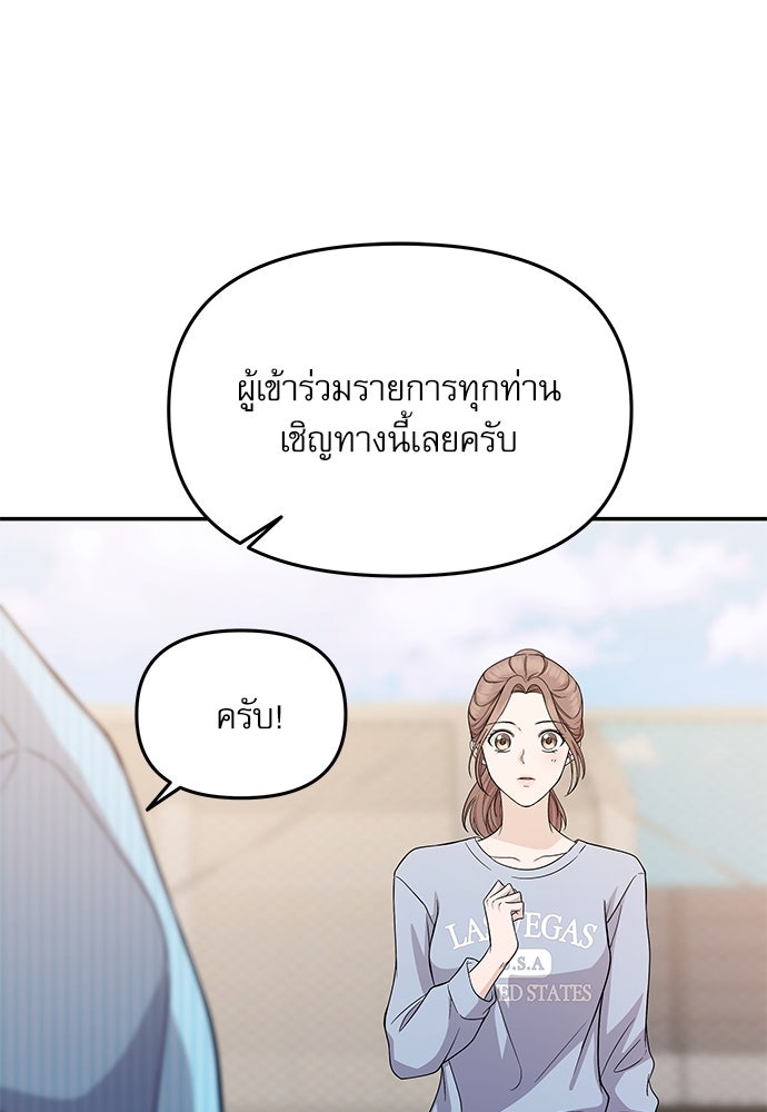 ติ่งอยู่ไม่รู้หรอก - หน้า 67