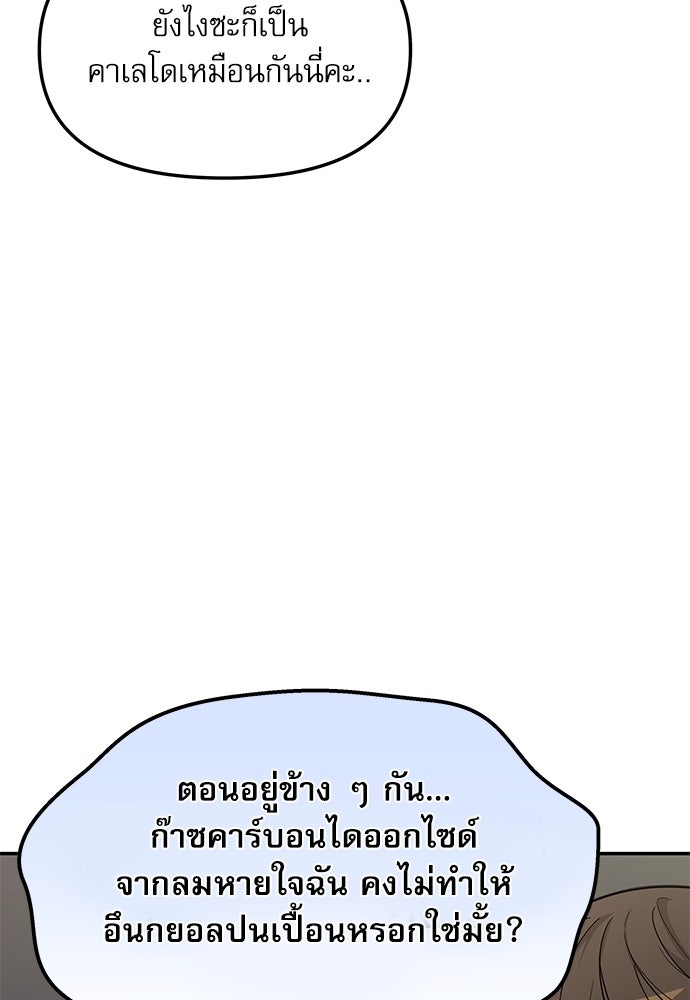 ติ่งอยู่ไม่รู้หรอก - หน้า 7