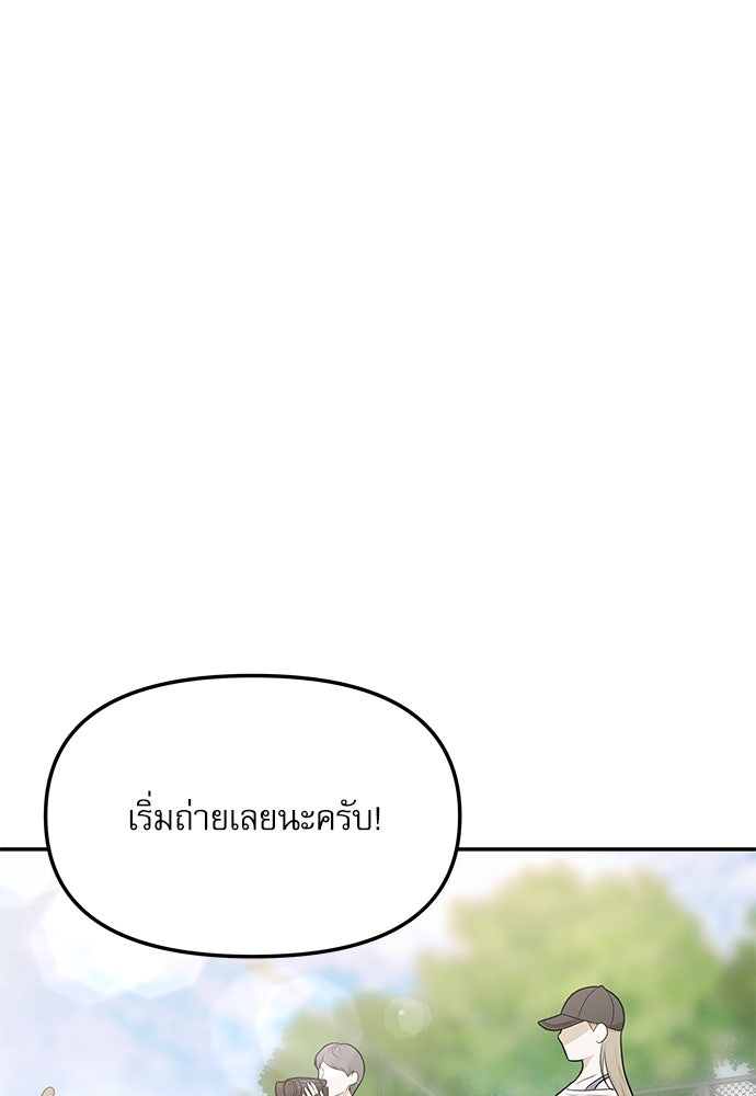 ติ่งอยู่ไม่รู้หรอก - หน้า 71