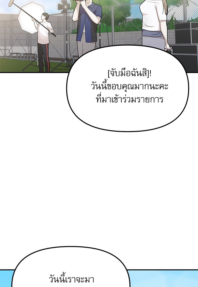 ติ่งอยู่ไม่รู้หรอก - หน้า 72