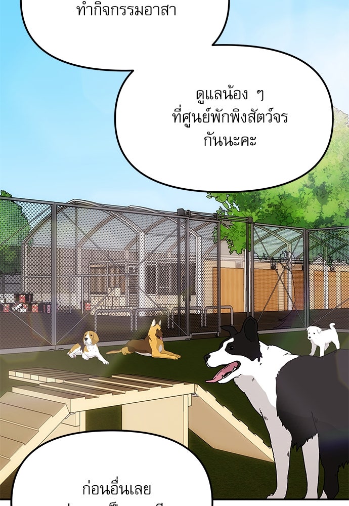 ติ่งอยู่ไม่รู้หรอก - หน้า 73