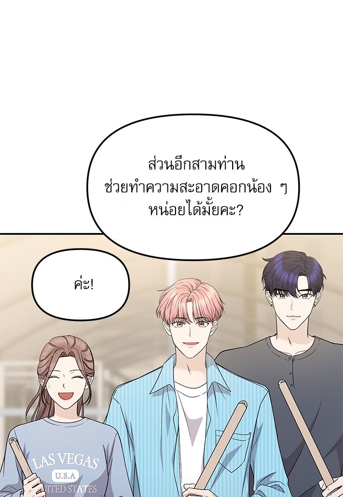 ติ่งอยู่ไม่รู้หรอก - หน้า 76