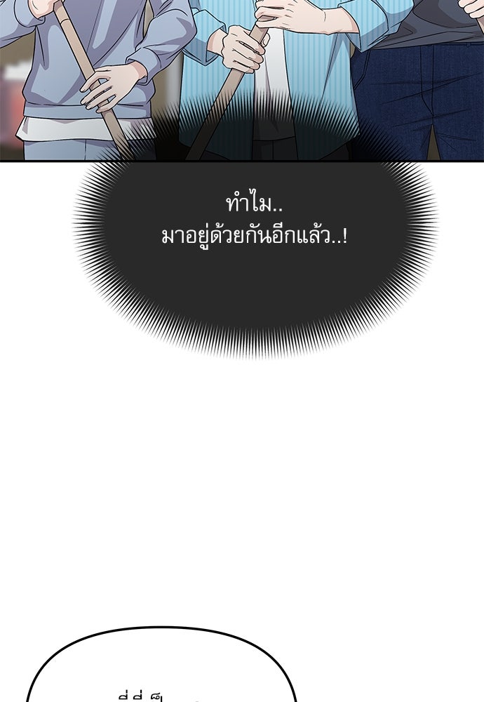 ติ่งอยู่ไม่รู้หรอก - หน้า 77