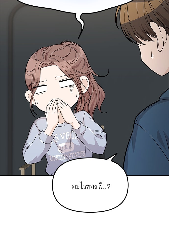 ติ่งอยู่ไม่รู้หรอก - หน้า 8