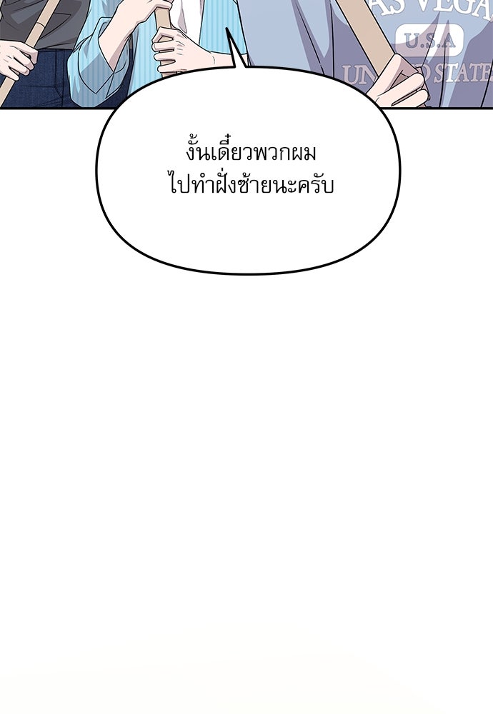 ติ่งอยู่ไม่รู้หรอก - หน้า 82