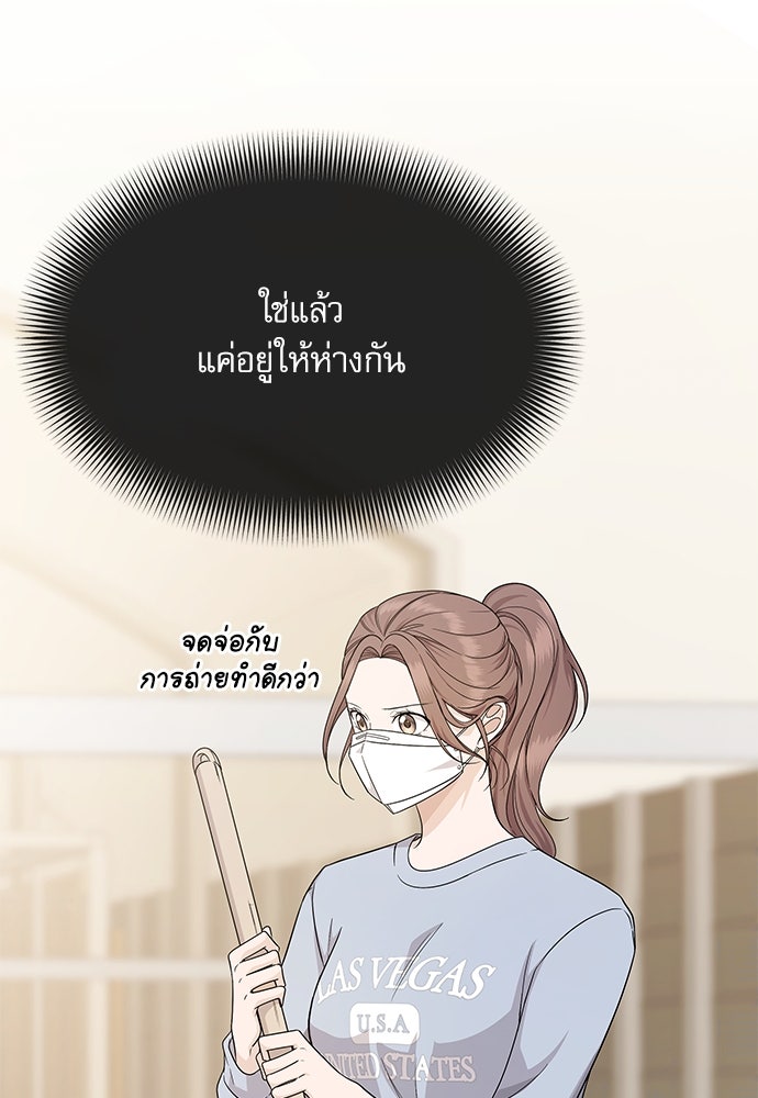 ติ่งอยู่ไม่รู้หรอก - หน้า 83