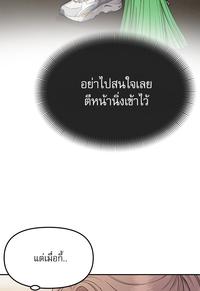 ติ่งอยู่ไม่รู้หรอก - หน้า 85