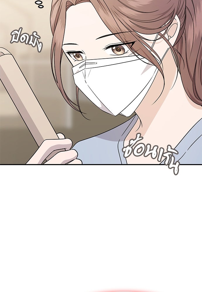 ติ่งอยู่ไม่รู้หรอก - หน้า 86