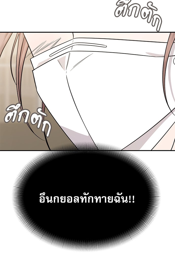 ติ่งอยู่ไม่รู้หรอก - หน้า 89
