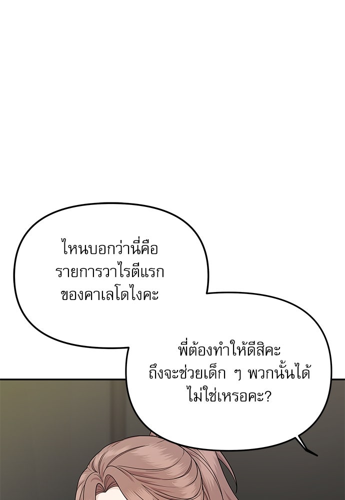 ติ่งอยู่ไม่รู้หรอก - หน้า 9