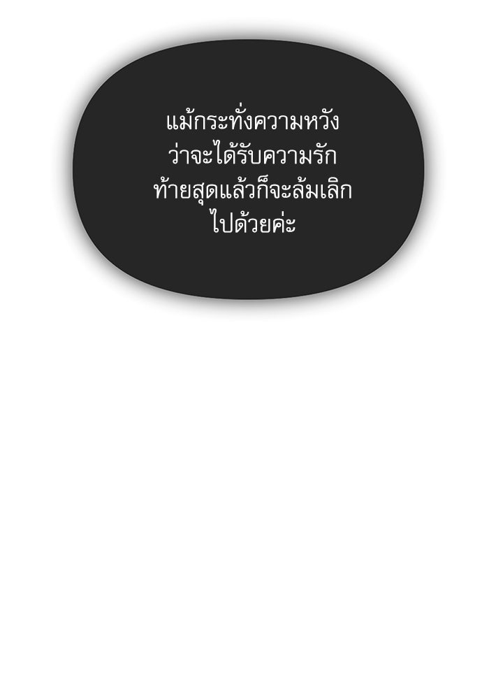 ติ่งอยู่ไม่รู้หรอก - หน้า 116