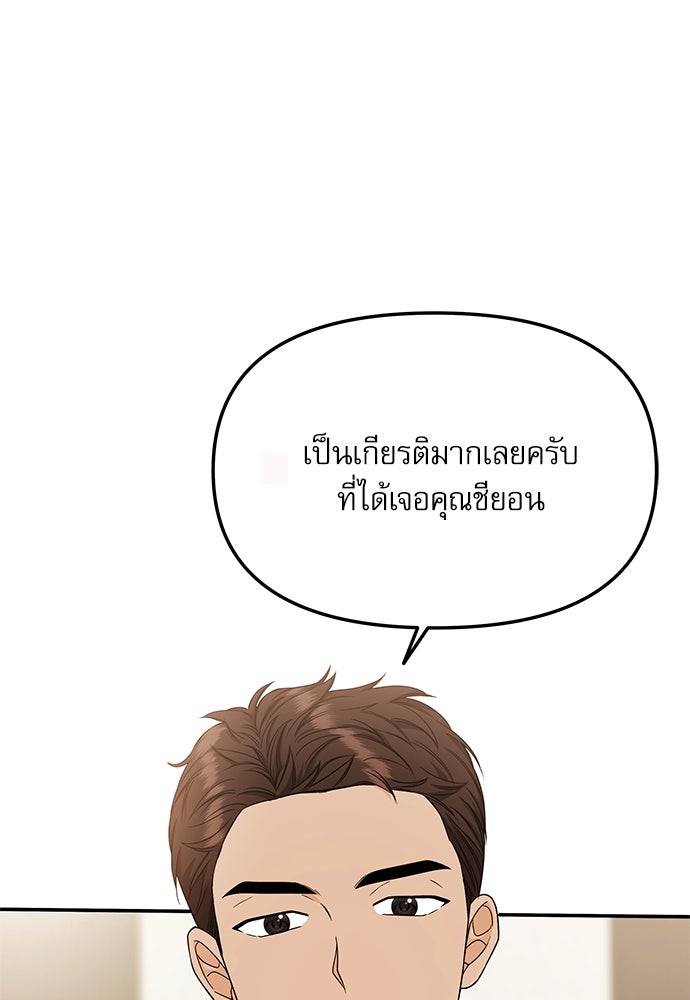 ติ่งอยู่ไม่รู้หรอก - หน้า 32