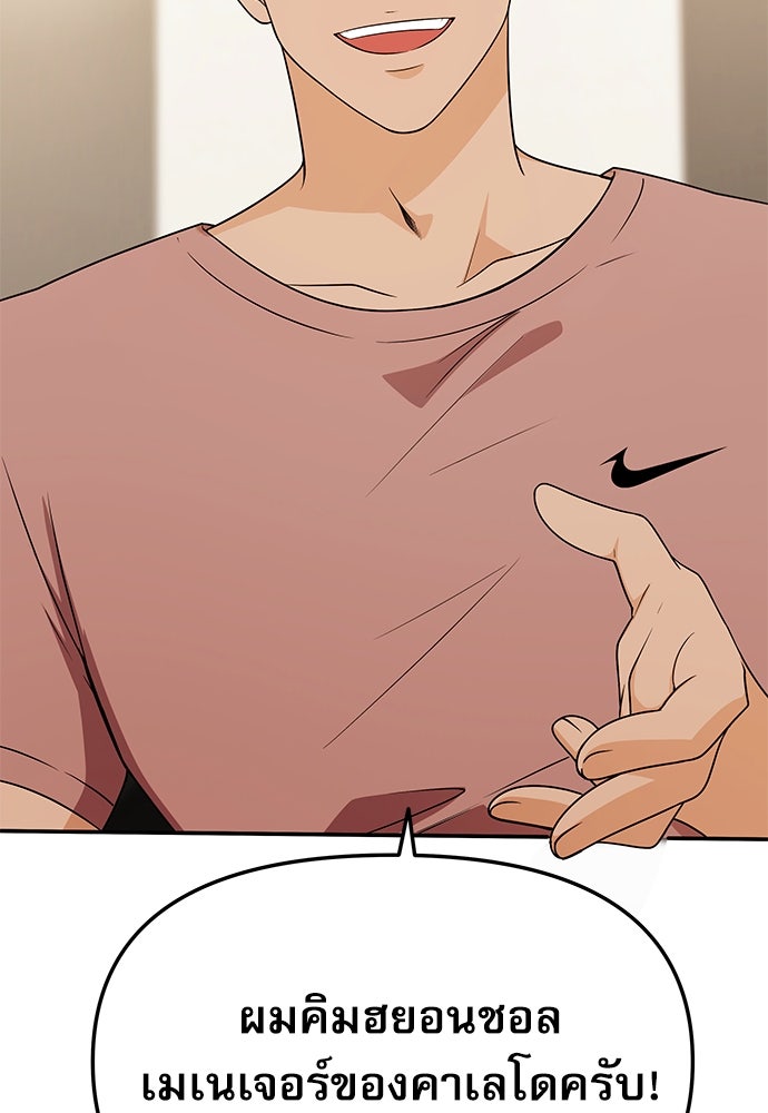ติ่งอยู่ไม่รู้หรอก - หน้า 33