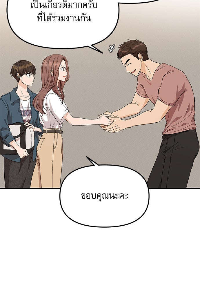 ติ่งอยู่ไม่รู้หรอก - หน้า 35