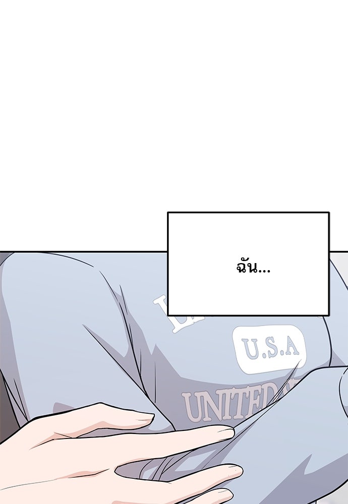 ติ่งอยู่ไม่รู้หรอก - หน้า 4