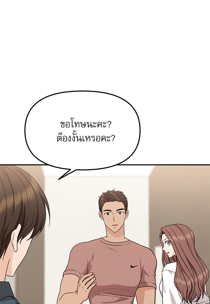 ติ่งอยู่ไม่รู้หรอก - หน้า 41