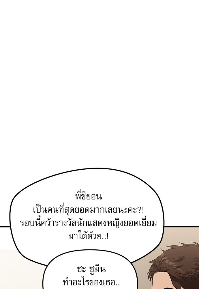 ติ่งอยู่ไม่รู้หรอก - หน้า 44