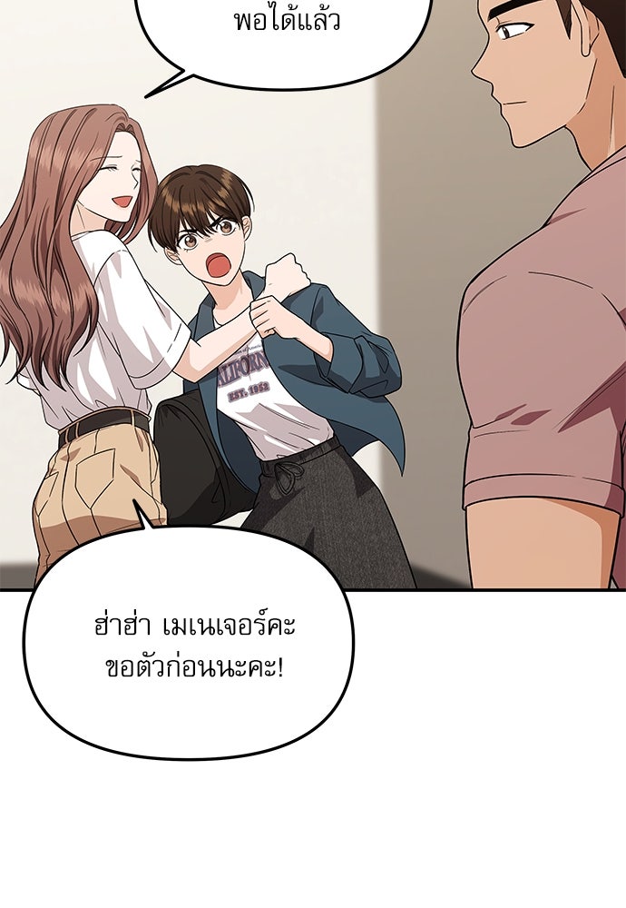 ติ่งอยู่ไม่รู้หรอก - หน้า 45