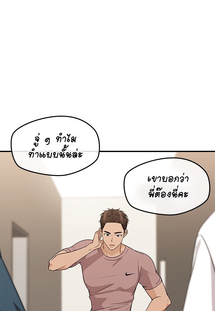 ติ่งอยู่ไม่รู้หรอก - หน้า 46