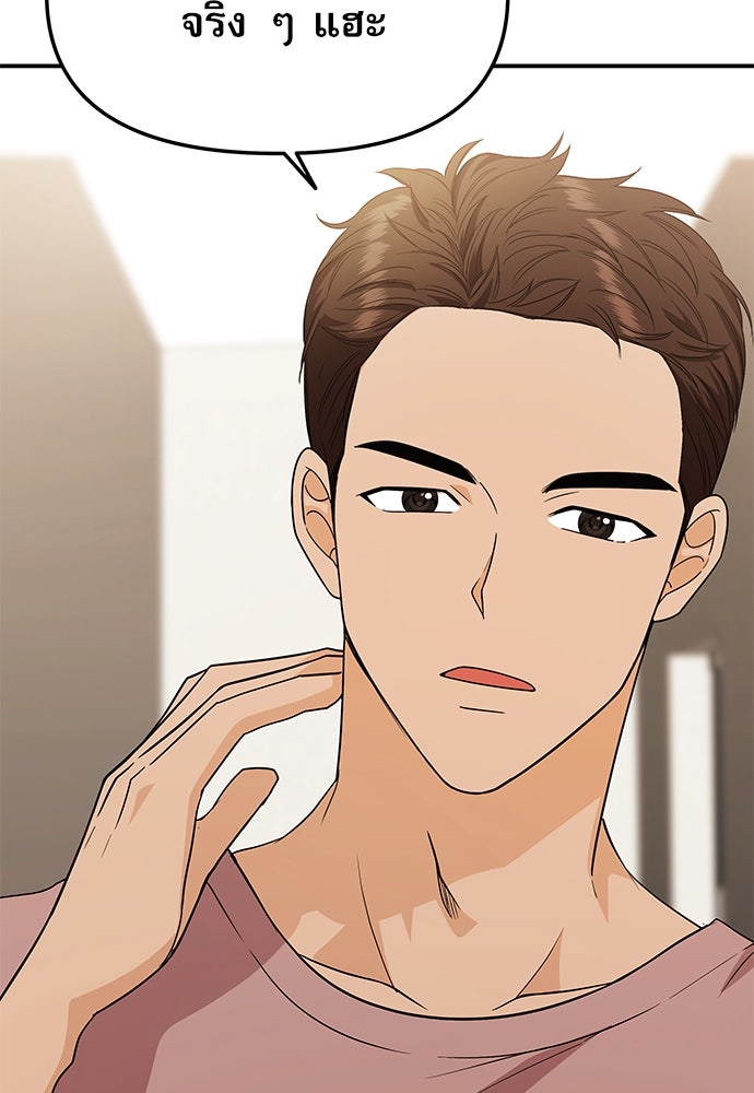 ติ่งอยู่ไม่รู้หรอก - หน้า 48
