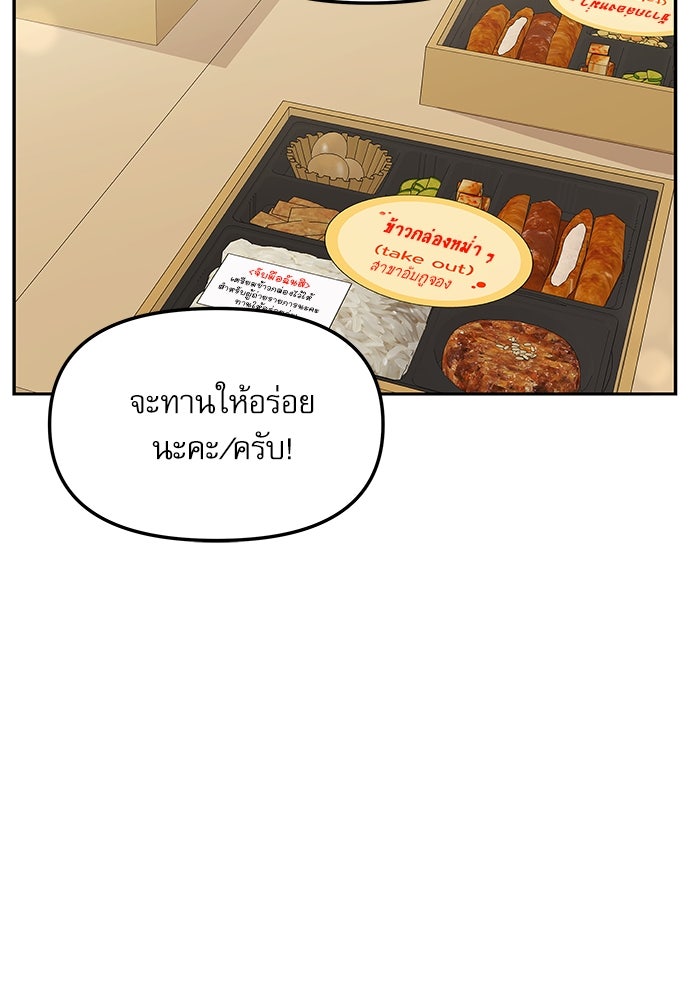 ติ่งอยู่ไม่รู้หรอก - หน้า 52