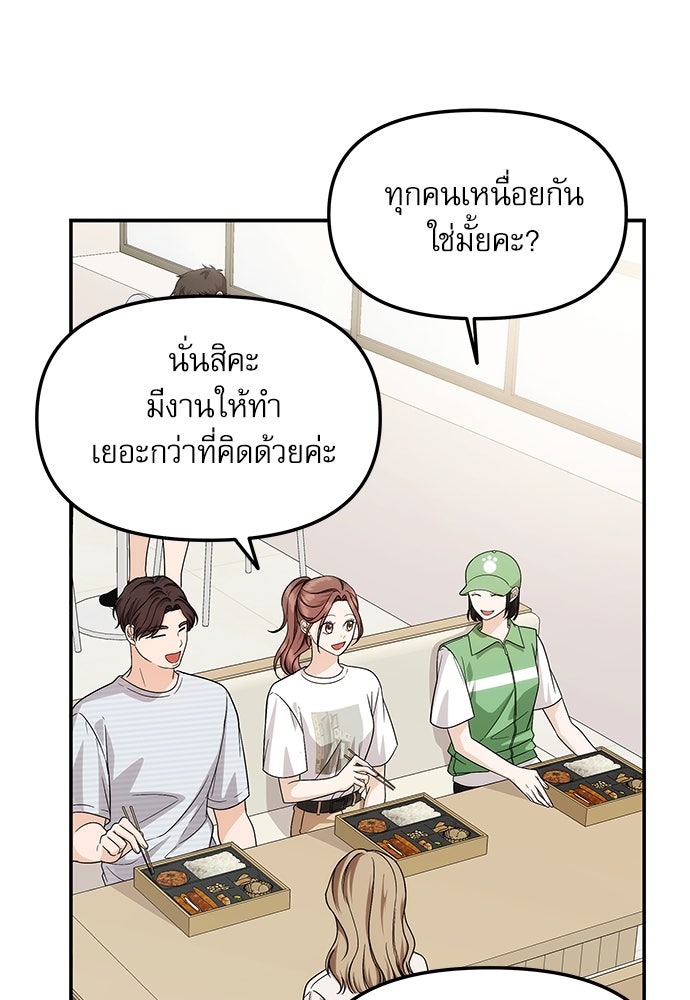 ติ่งอยู่ไม่รู้หรอก - หน้า 53