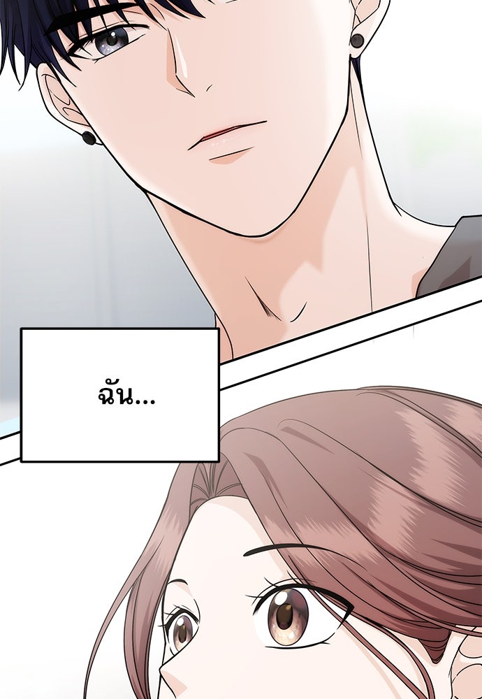 ติ่งอยู่ไม่รู้หรอก - หน้า 6