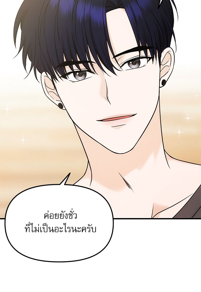 ติ่งอยู่ไม่รู้หรอก - หน้า 64