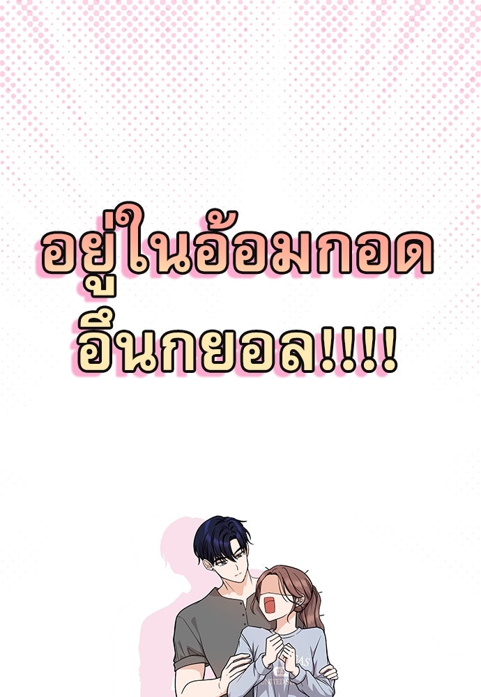 ติ่งอยู่ไม่รู้หรอก - หน้า 8