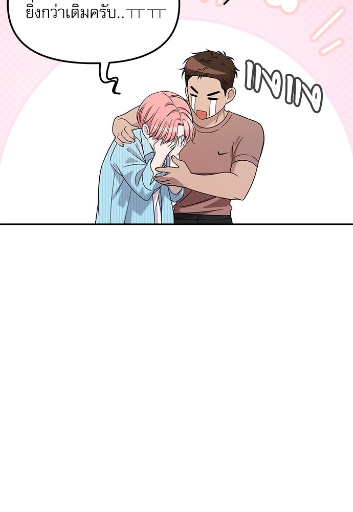 ติ่งอยู่ไม่รู้หรอก - หน้า 95