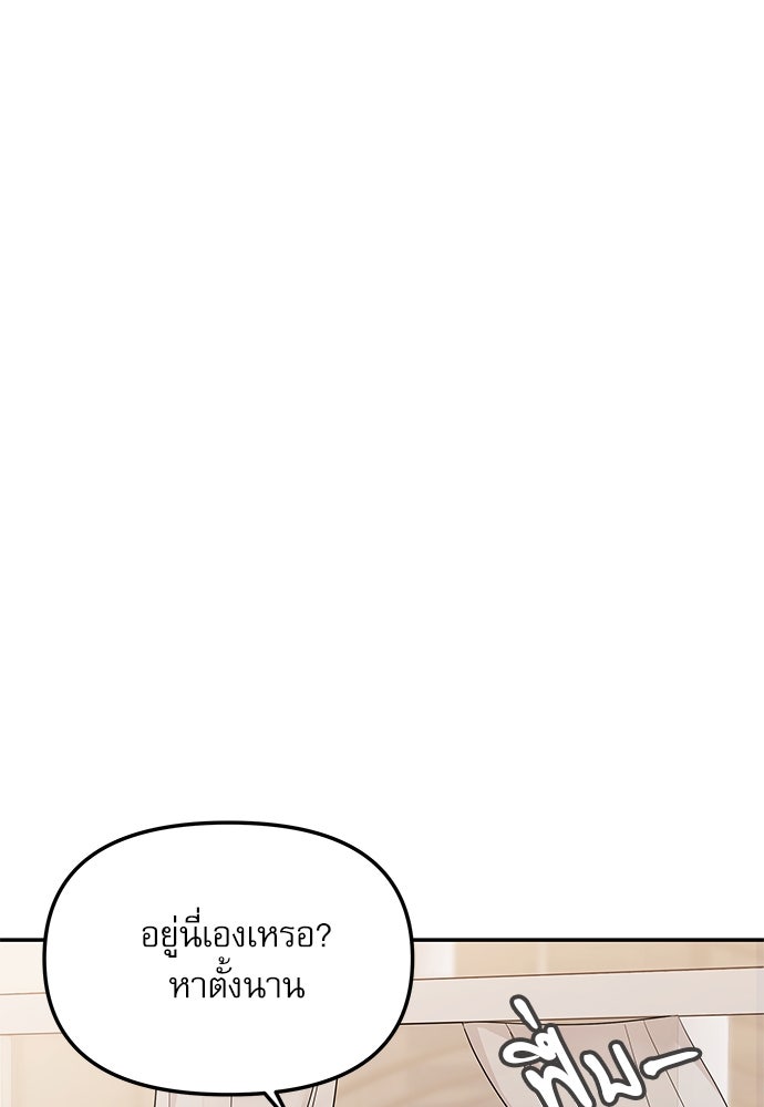 ติ่งอยู่ไม่รู้หรอก - หน้า 1