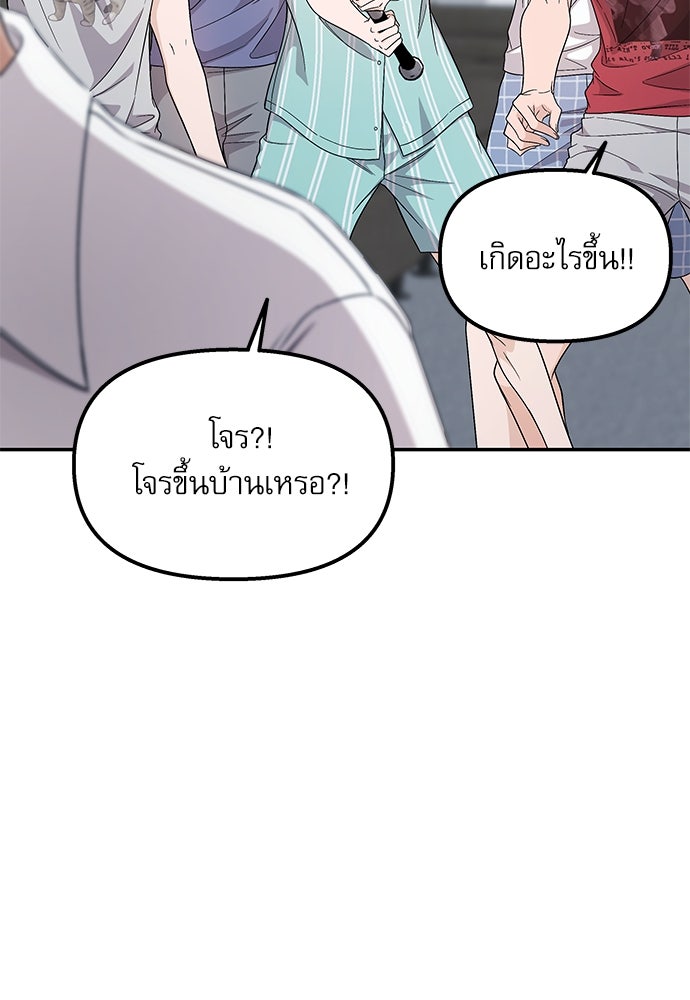 ติ่งอยู่ไม่รู้หรอก - หน้า 103