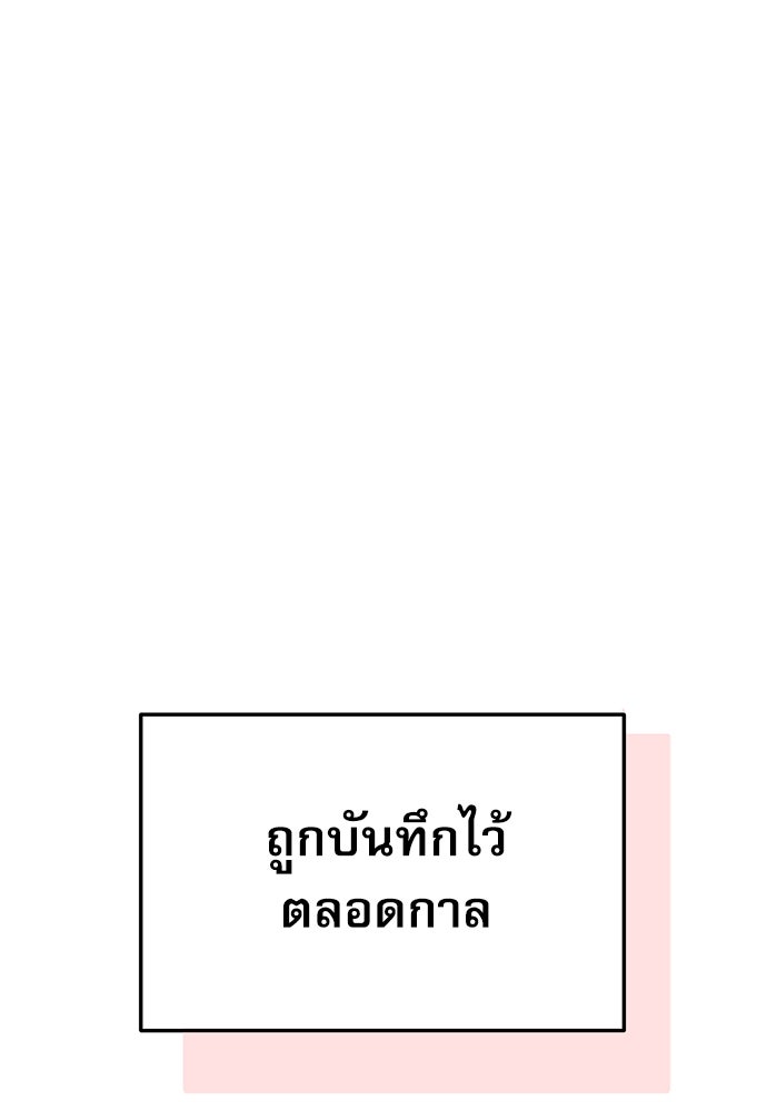 ติ่งอยู่ไม่รู้หรอก - หน้า 112