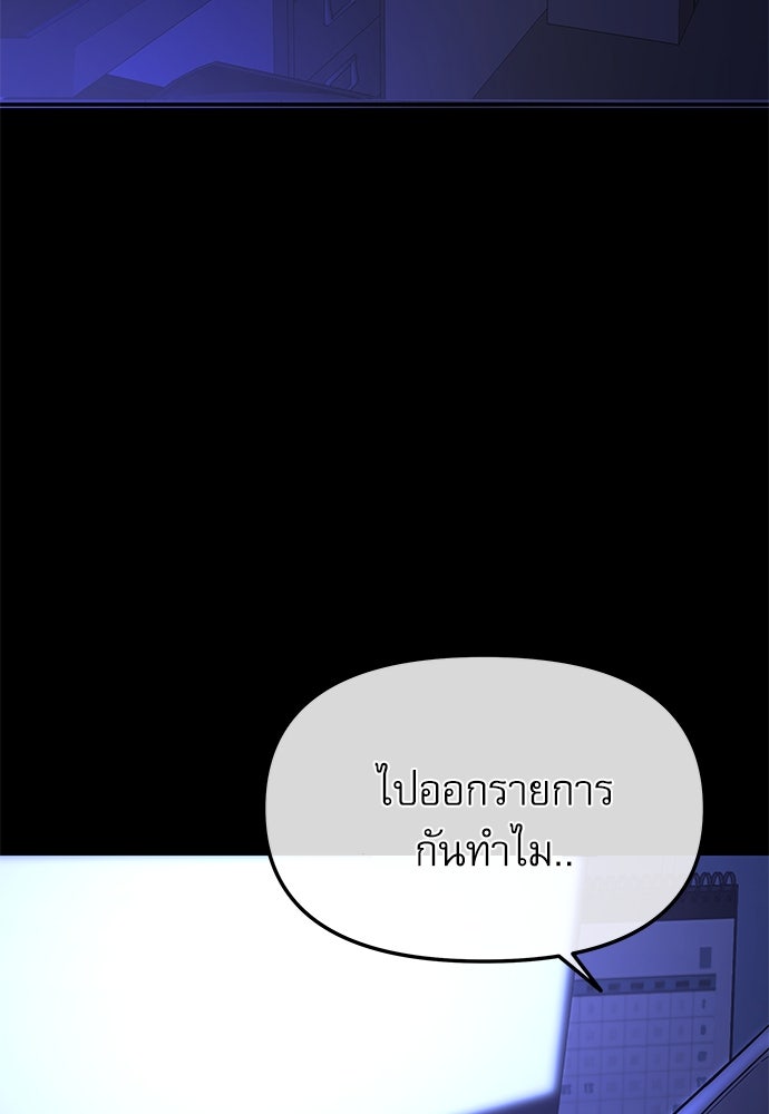 ติ่งอยู่ไม่รู้หรอก - หน้า 116